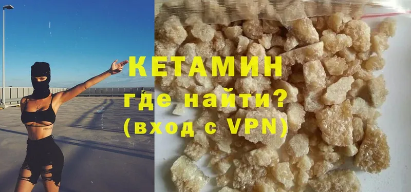 КЕТАМИН ketamine  Ленск 