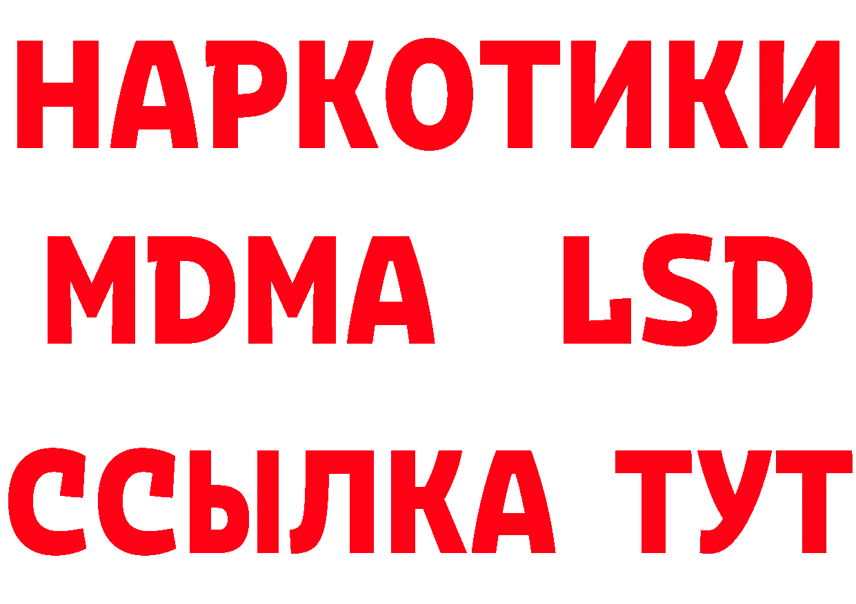 БУТИРАТ буратино как зайти дарк нет MEGA Ленск